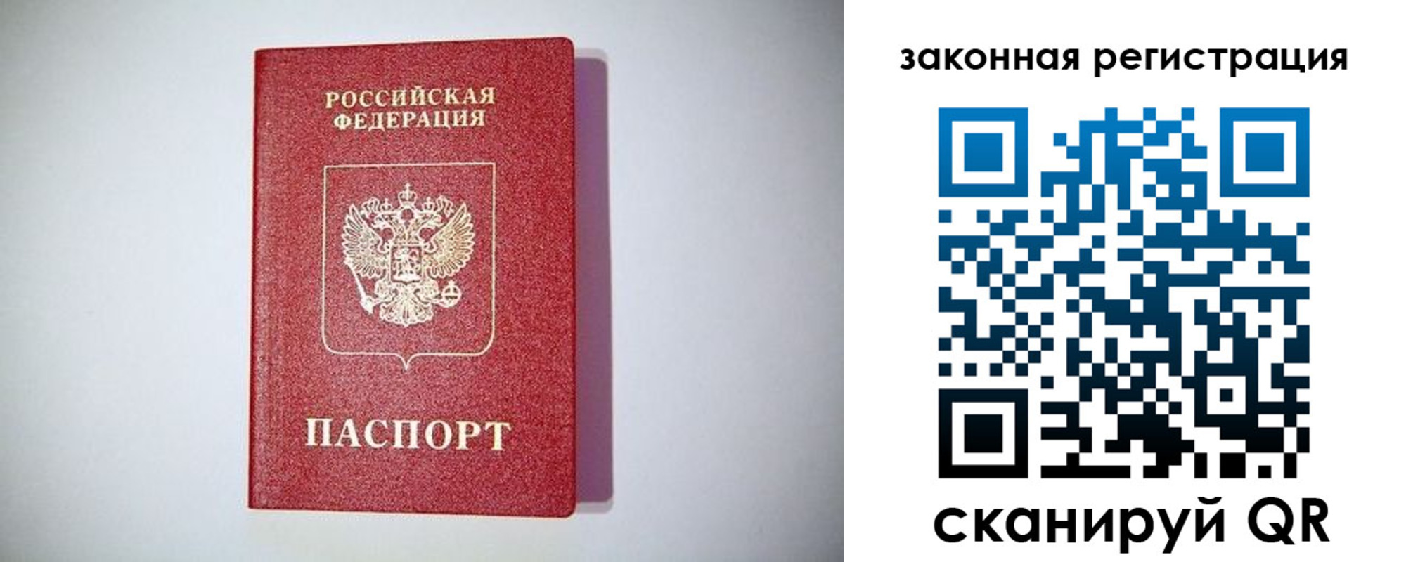 прописка в квартире в Каргополе