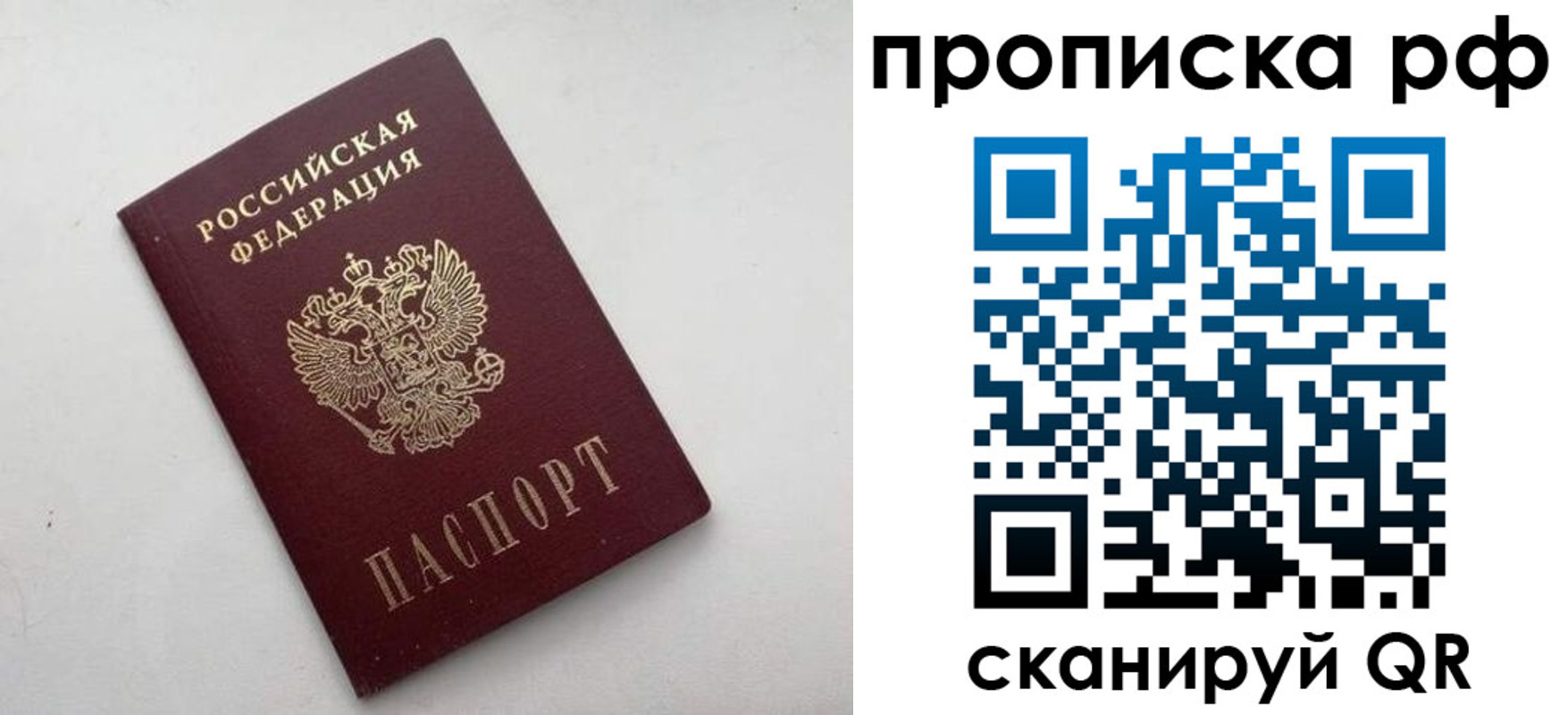 прописка ребенка в Каргополе