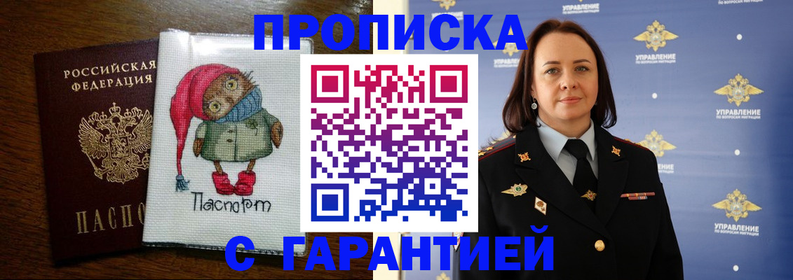 прописка гарантия в Каргополе