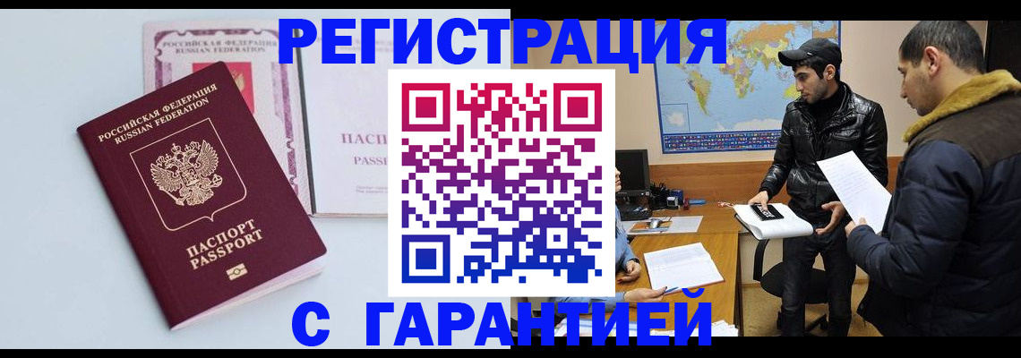 временная регистрация поиск в Каргополе
