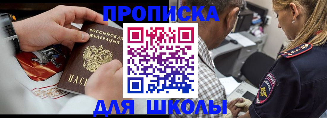 регистрация для школы в Каргополе