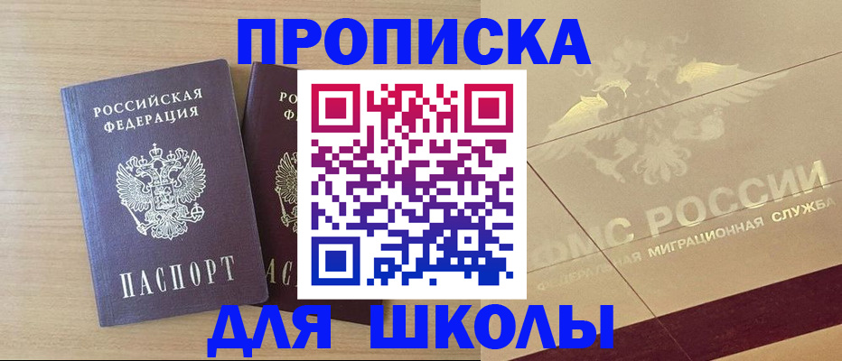 прописка для работы в Каргополе