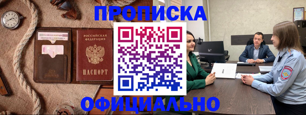 купить прописку в Каргополе