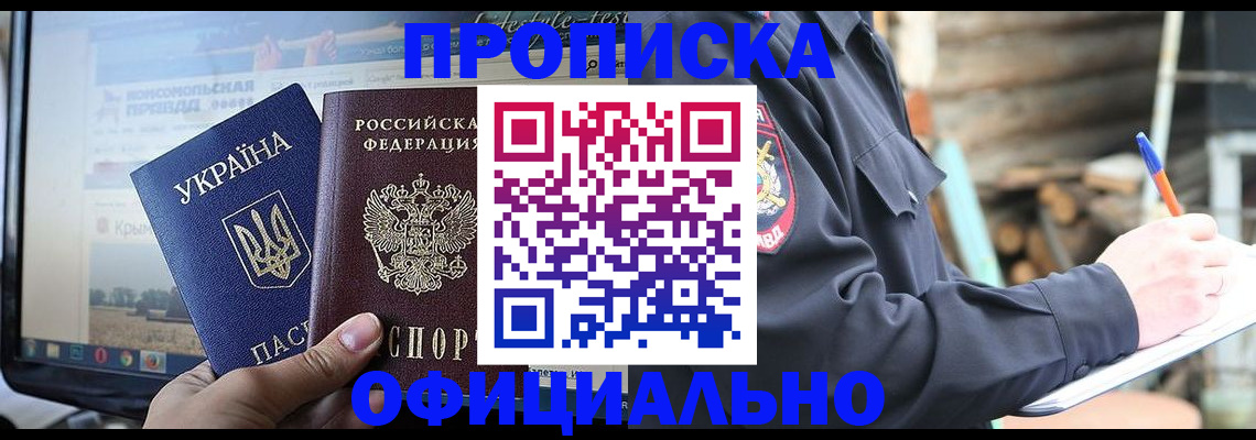 прописка гарантия в Каргополе