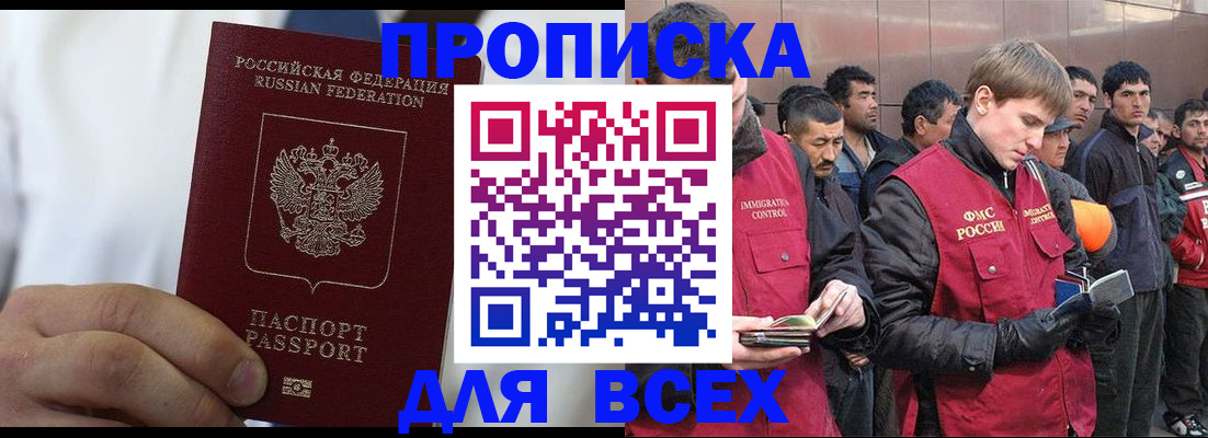 временная регистрация собственник в Каргополе