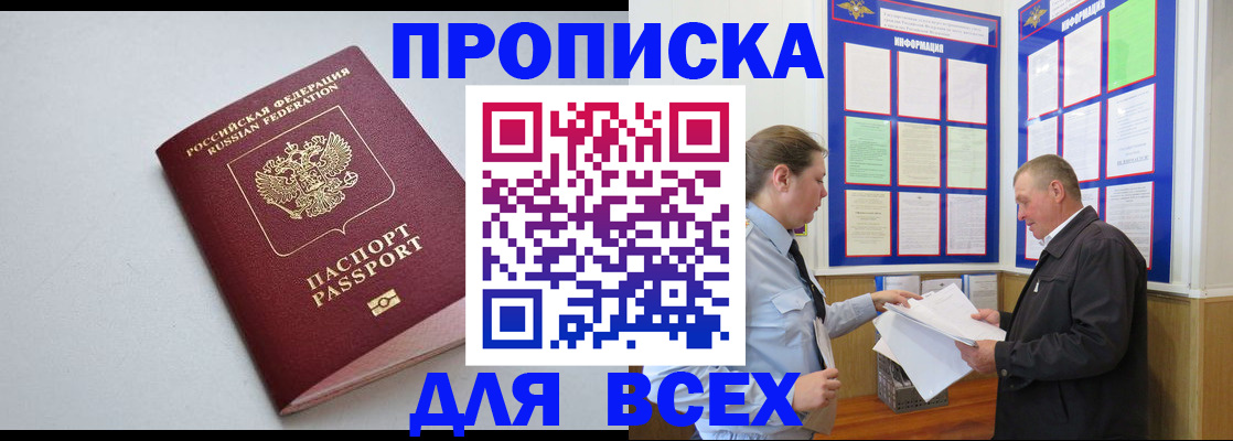 прописка паспорт в Каргополе